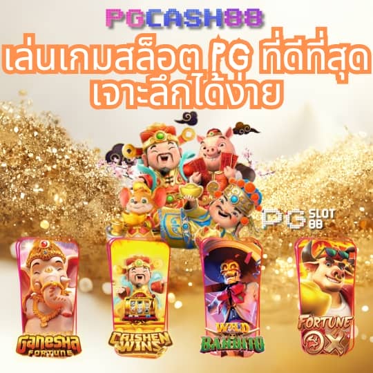 สุ่มเลขที่เป็ด