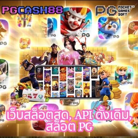 สุ่มเลขที่เป็ด