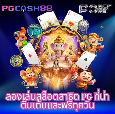 สุ่มเลขที่เป็ด